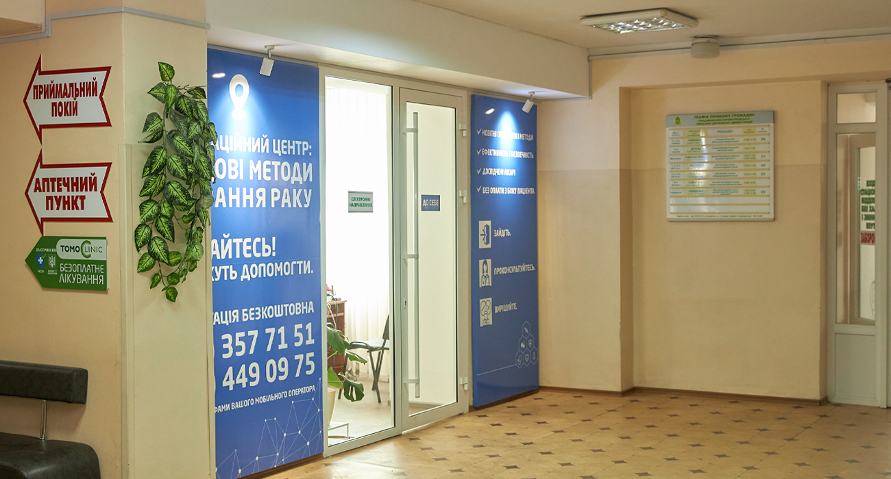 МРТ обладнання в онкодиспансері Кропивницького