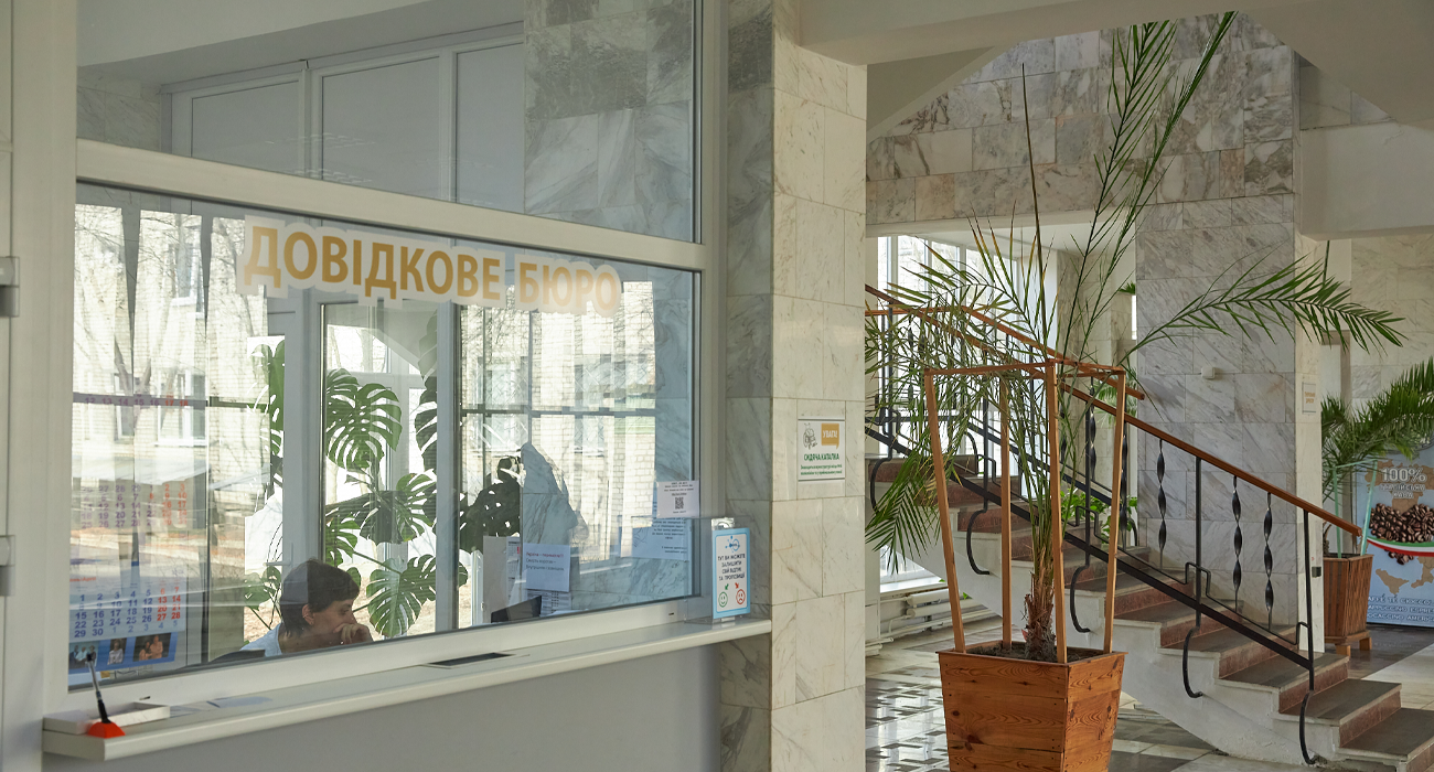 Онкоцентр Кропивницький - довідкове бюро