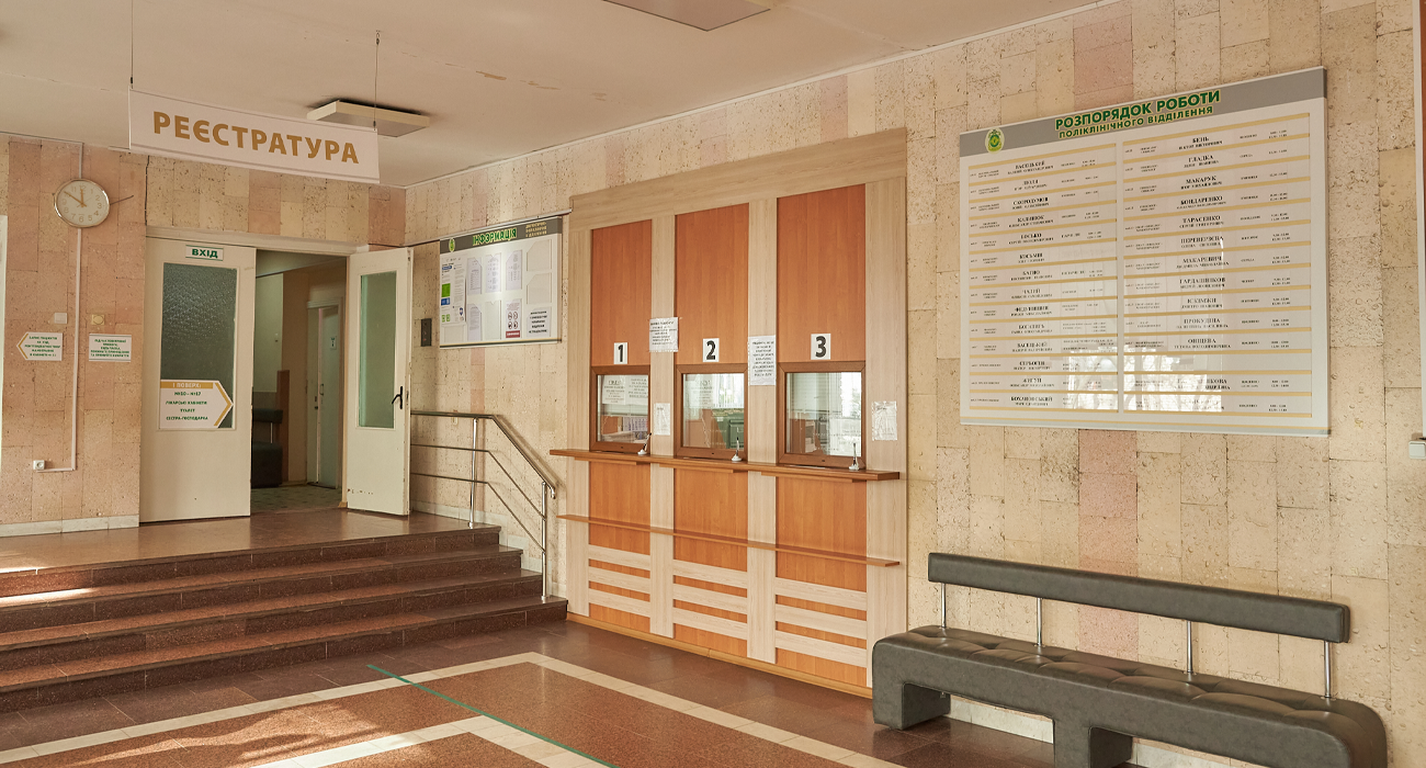 Реєстратура обласного онкоцентру Кропивницький