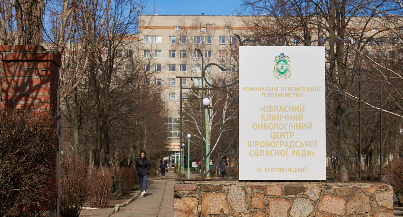 КНП Обласний клінічний онкологічний центр КОР