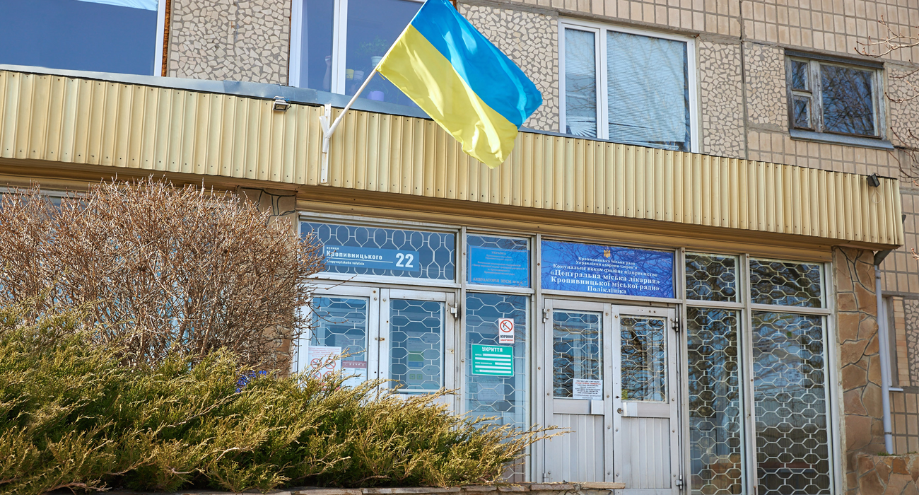 Поліклініка