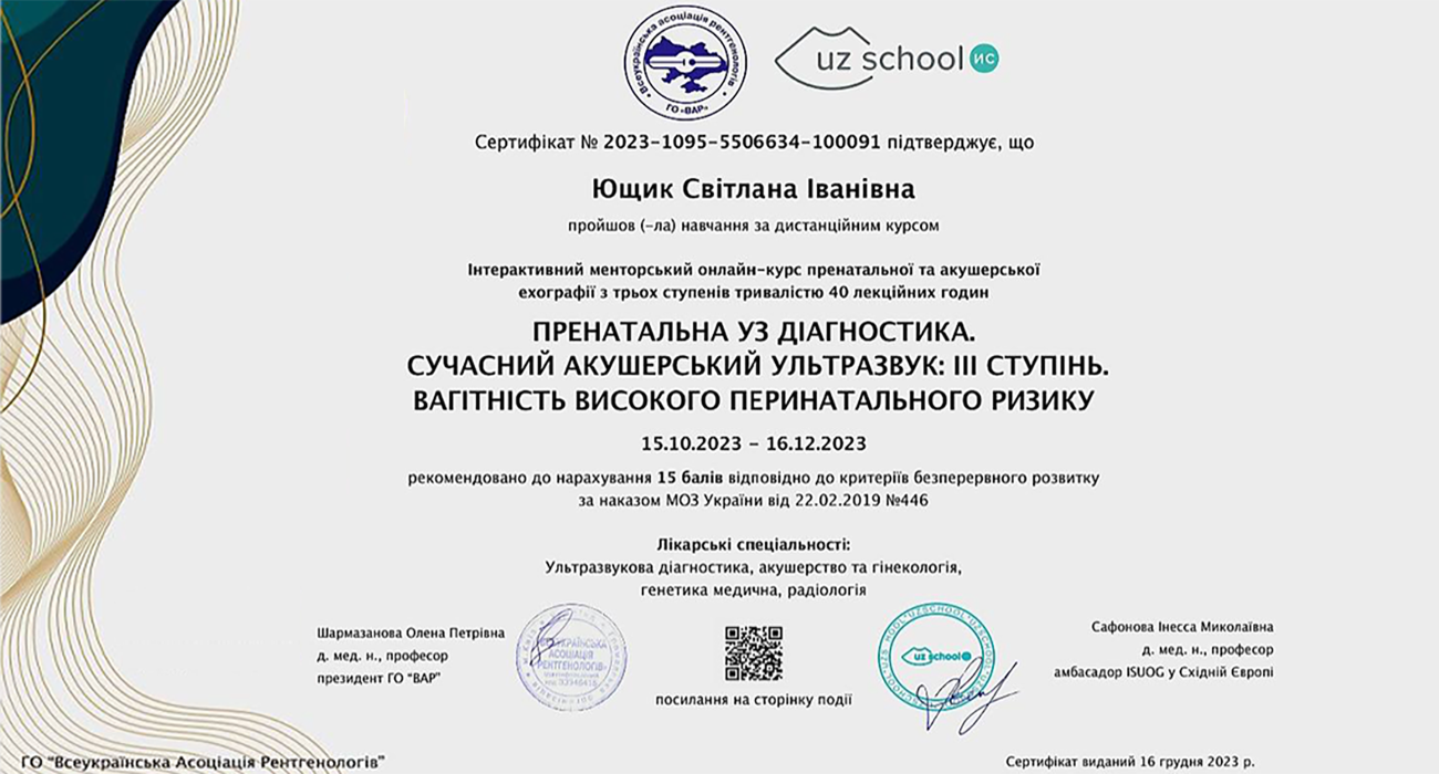 сертифікат