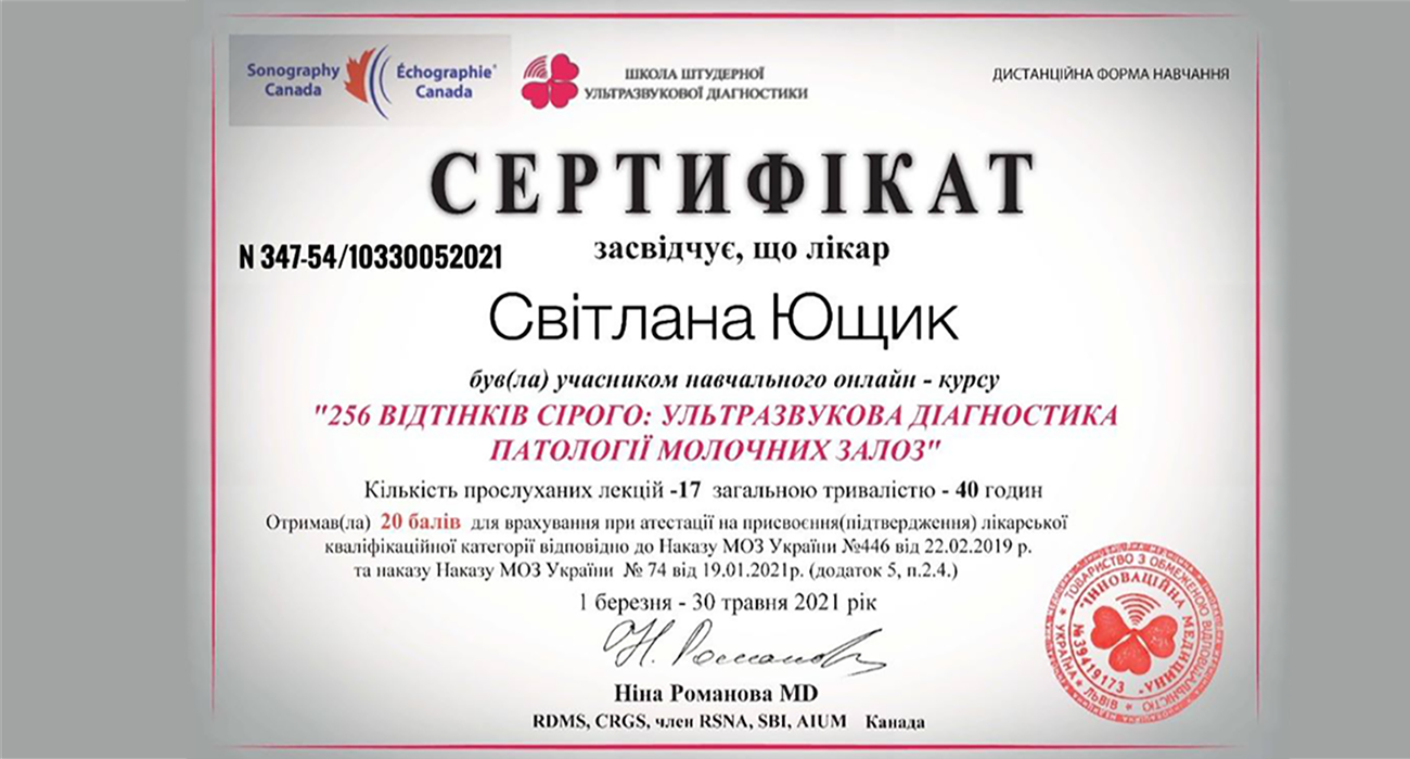 сертифікат