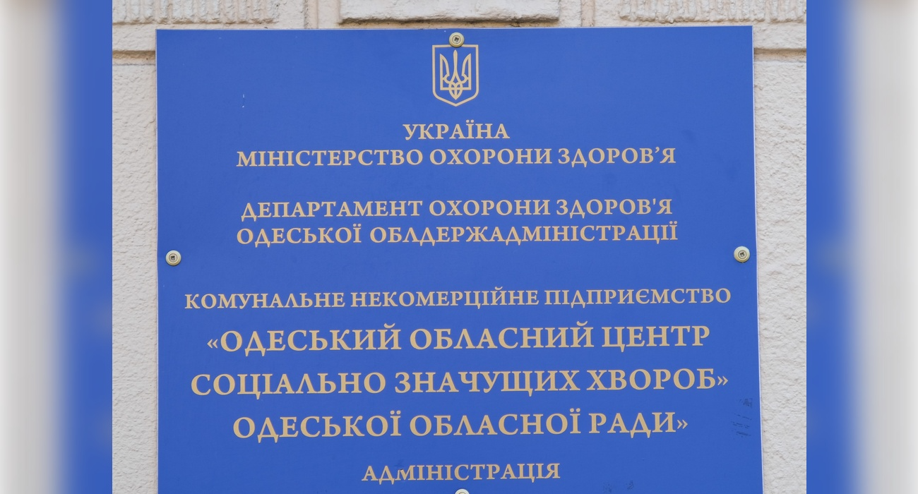 КНП "ООЦСЗХ" ООР