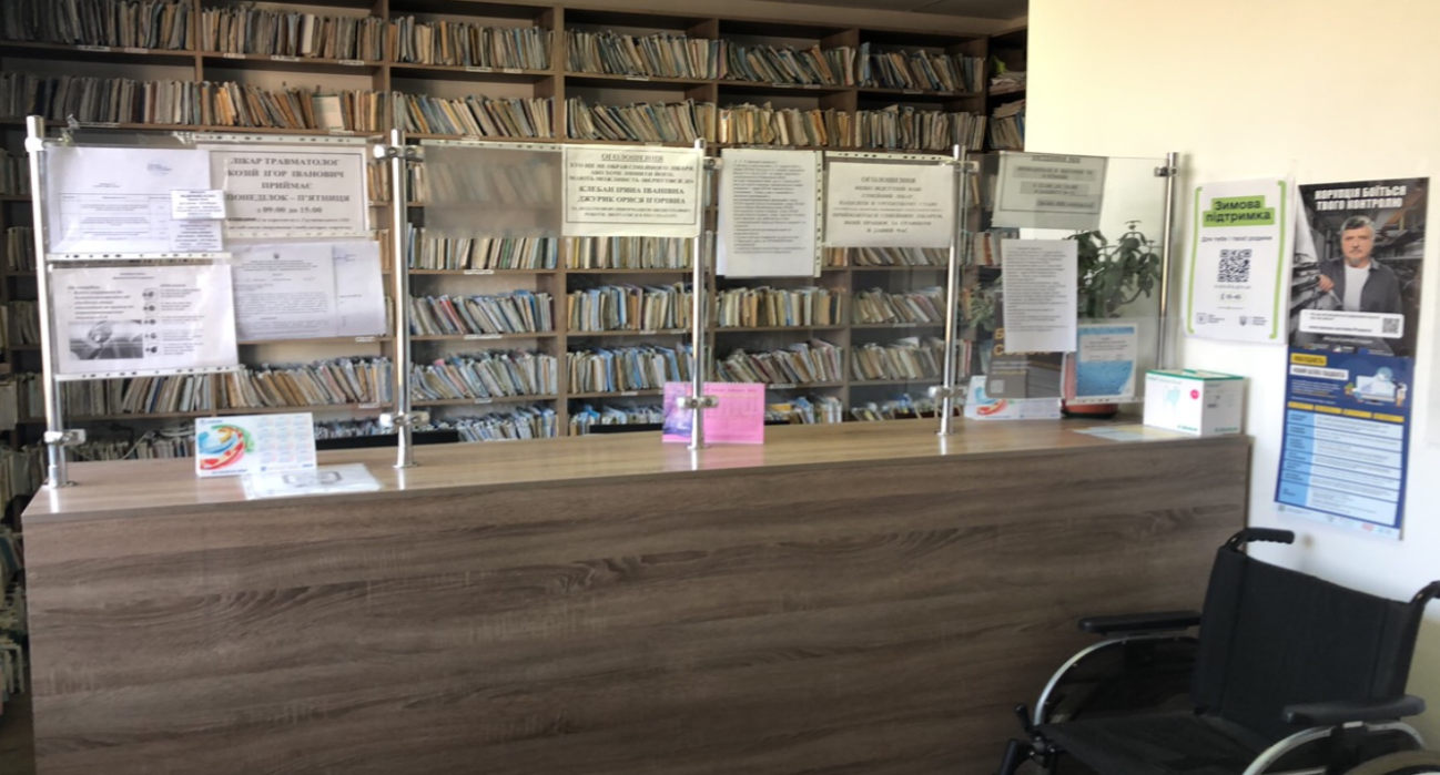 Реєстратура поліклінічного відділення