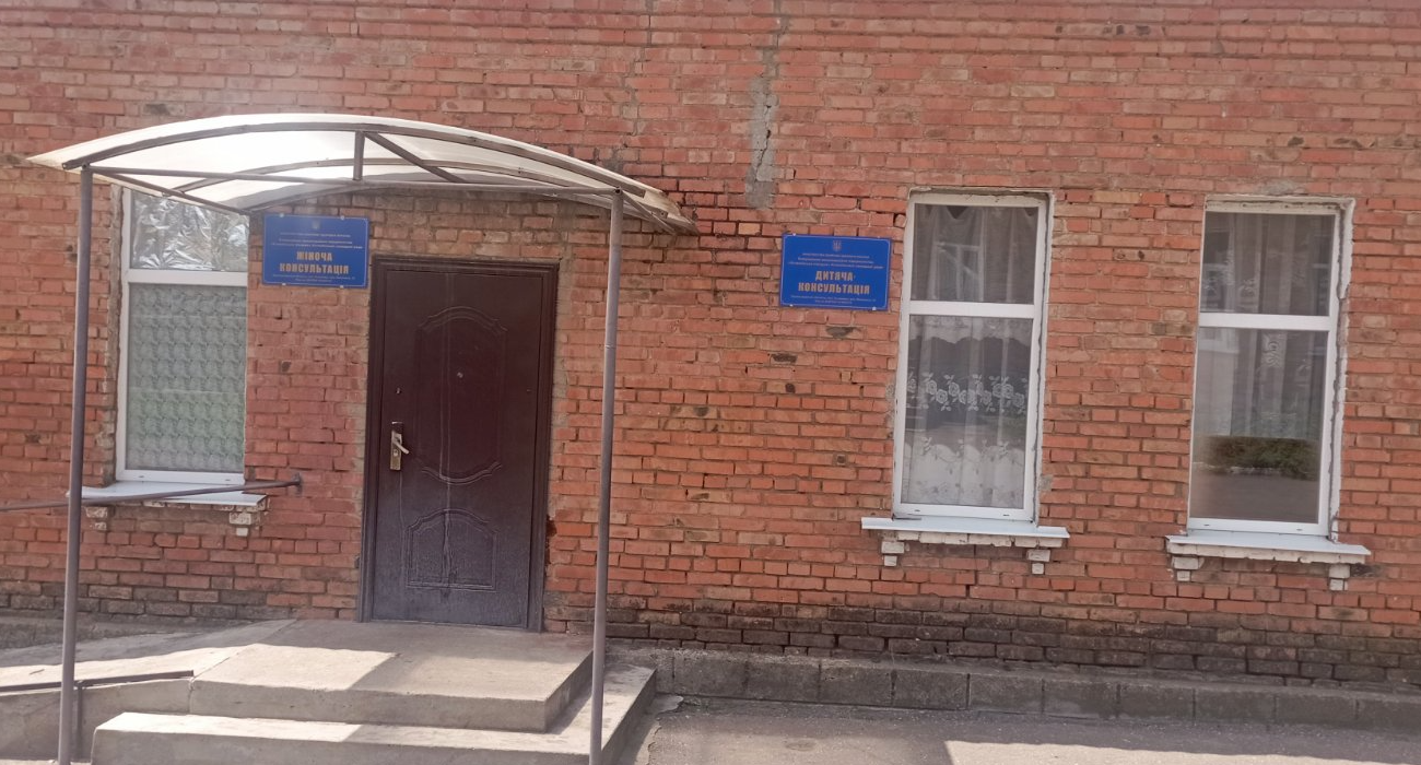 Дитяча консультація